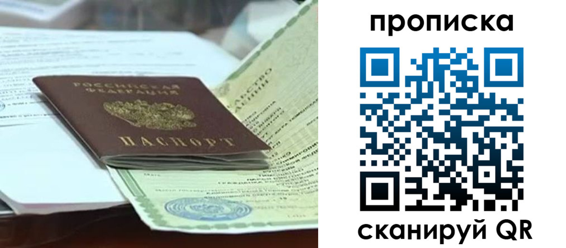 прописка ребенка в Лермонтове