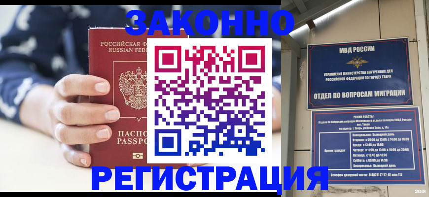 прописка иностранных граждан в Лермонтове